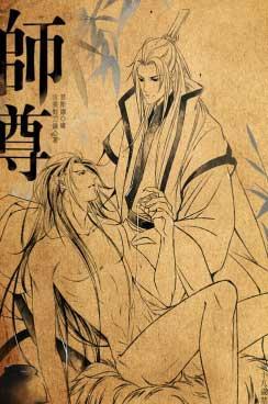 师尊
