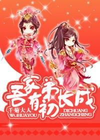 吾家有弟初长成