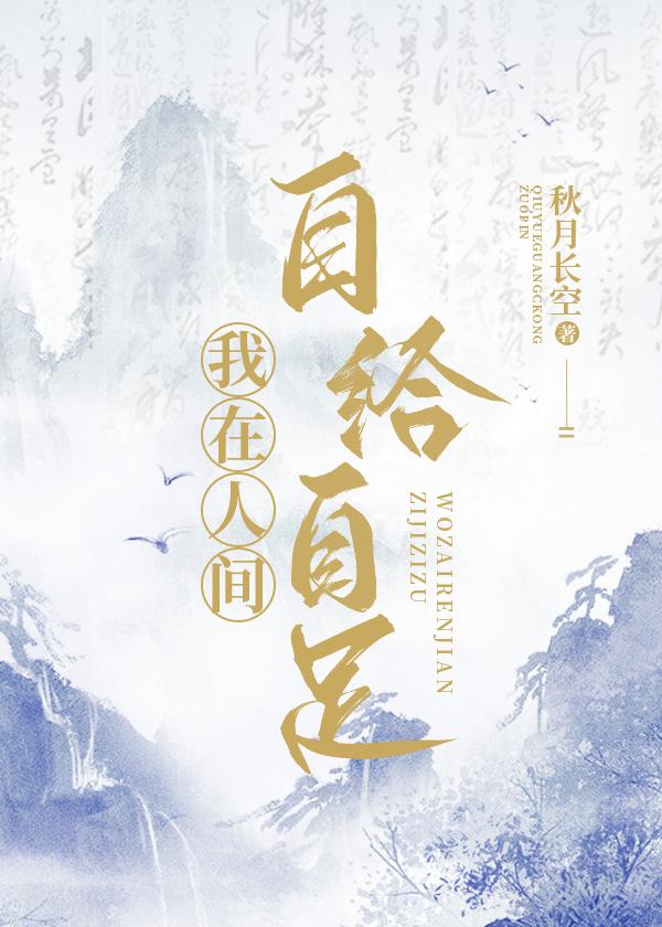 人间就业指南