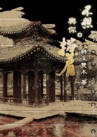 不想与你擦肩