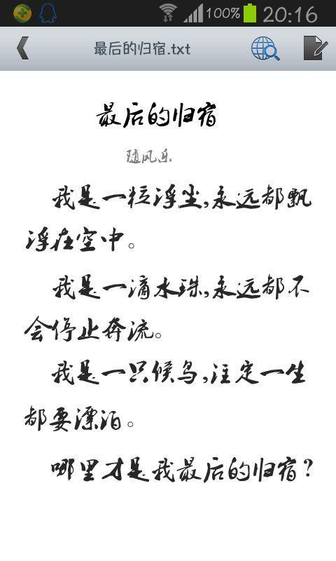 最后的归宿