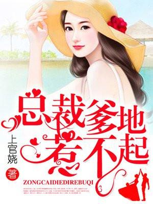 宝宝太腹黑,爹地伤不起唐思雨邢烈寒