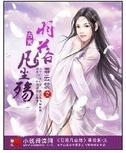 羽落凡尘殇