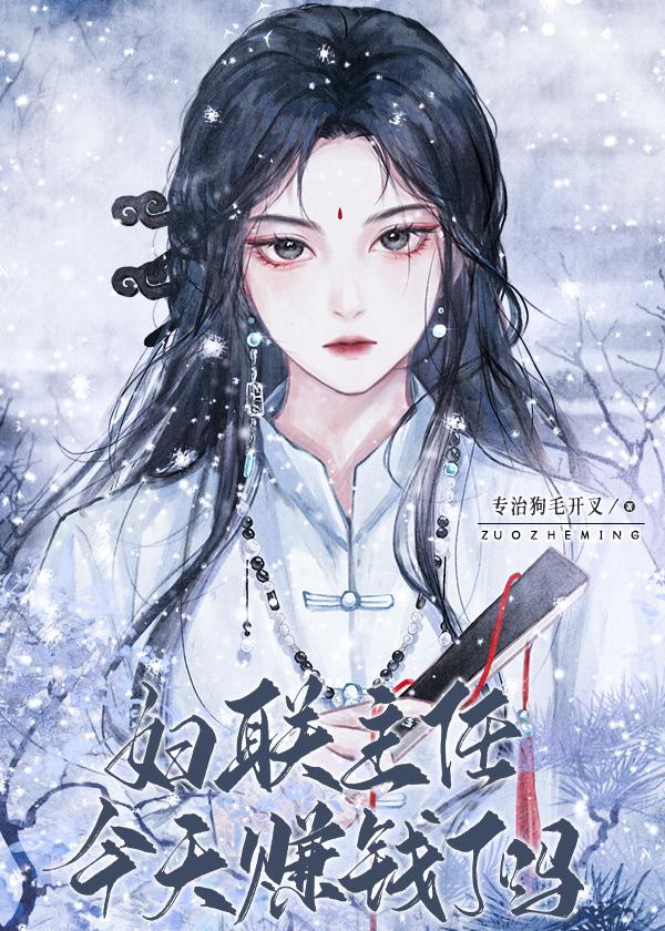 妇联主任暴富指南