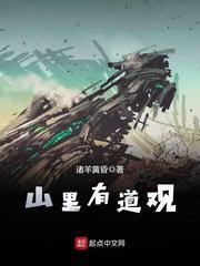 山裏有道观
