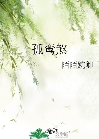 孤鸾煞