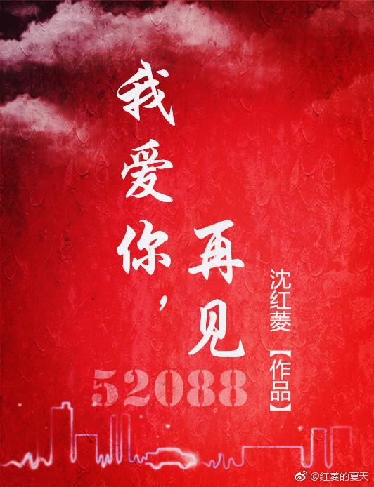 我爱你,你随意