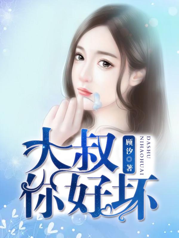 大领导的小女人:市长惹红颜