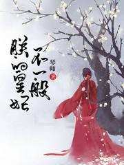 黎夏楚离