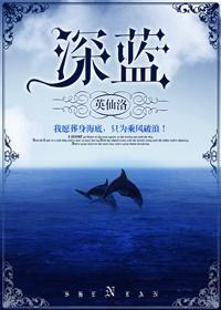 深蓝