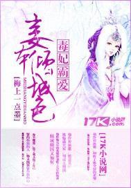 毒妃霸爱:妾本倾城色