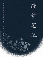 复刻情人周暮时贺隅