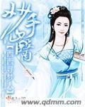 妙手仙医