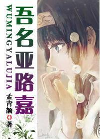 [猎人]吾名亚路嘉