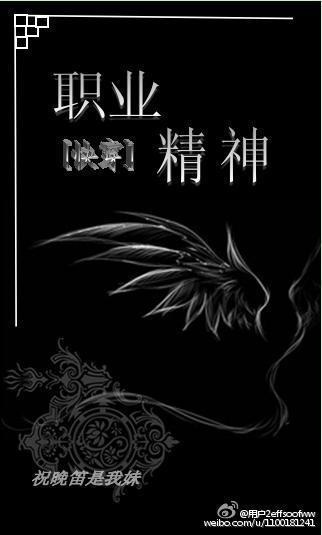 快穿 职业精神
