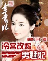 庶女策：无良太子妃