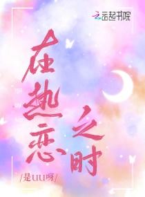 贪恋她