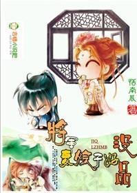 将军妻,娘子好没品